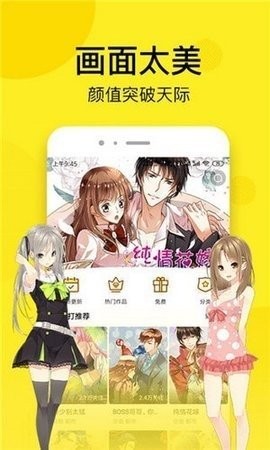 松鼠漫画手机软件app