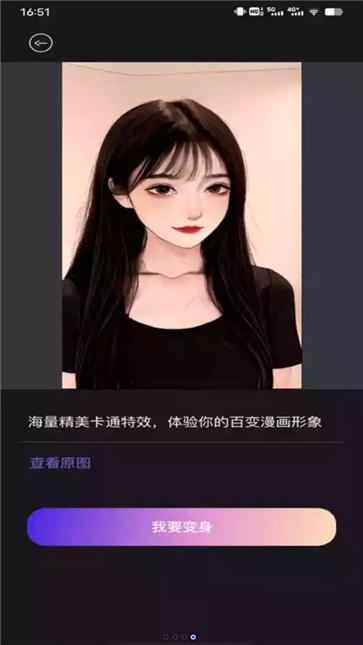 图片变漫画相机手机软件app