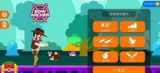 弓箭手射击闯关手游app