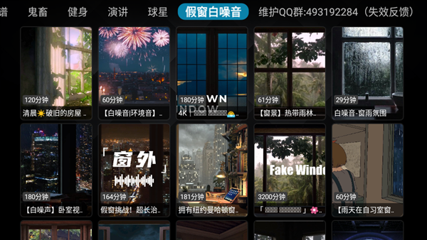 六神TV手机软件app