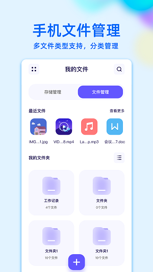 RE文件管理软件截图