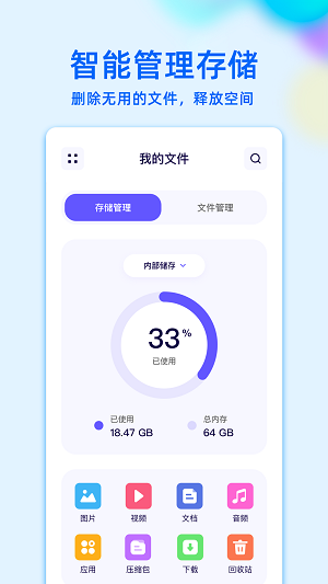 RE文件管理软件截图