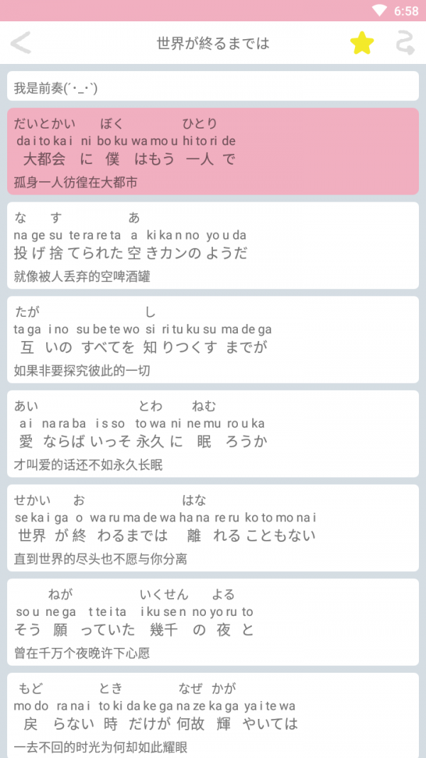 学唱日语手机软件app