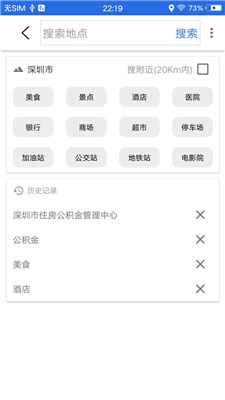 北斗实时高清卫星地图手机软件app