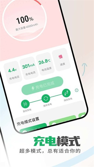 省电保卫助手手机软件app