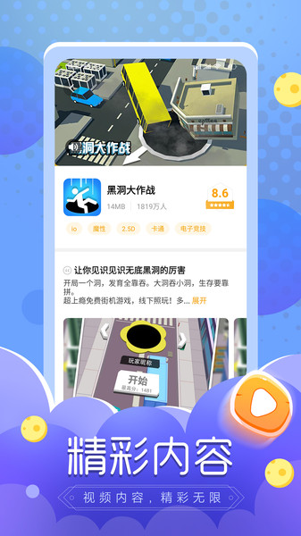 摸摸鱼手机软件app