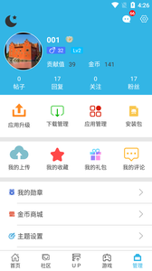 软天空手机软件app