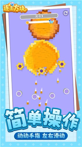 连击方块手游app