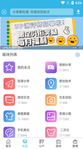 软天空游戏辅助器软件截图