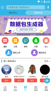 软天空游戏辅助器手机软件app