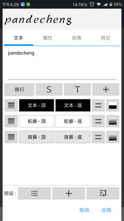 照片编辑器软件截图