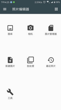 照片编辑器手机软件app