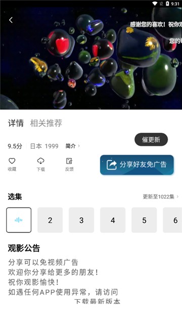 影猫仓库手机软件app