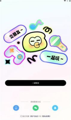 音往语音手机软件app