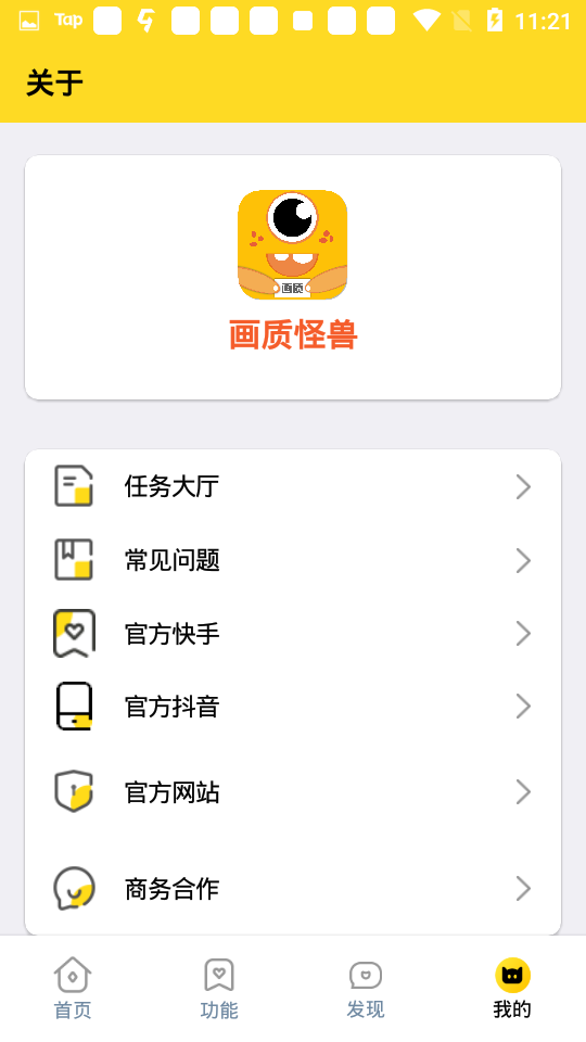 妞妞画质怪兽cn120帧超高清手机软件app