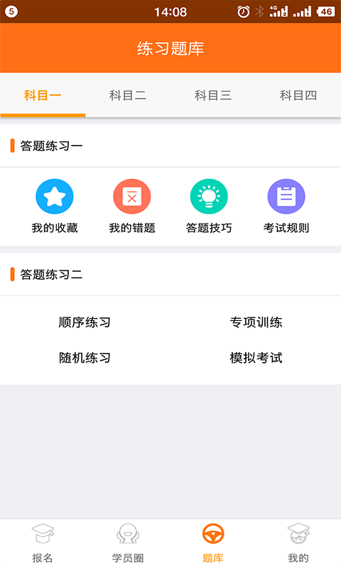 驾来也手机软件app