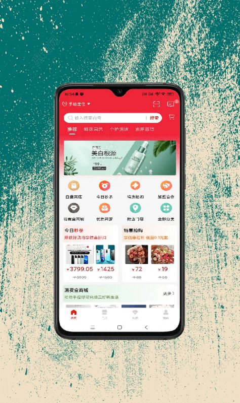 民富购手机软件app