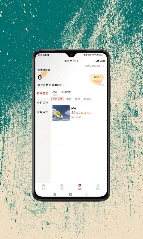 民富购手机软件app