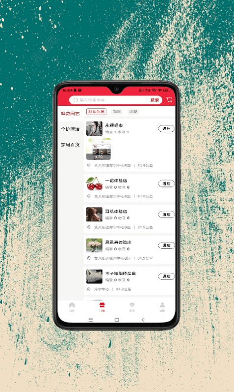 民富购手机软件app