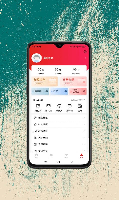 民富购手机软件app