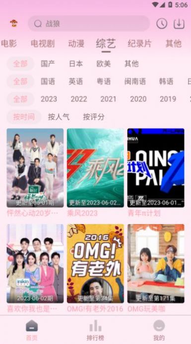 小财神影视手机软件app