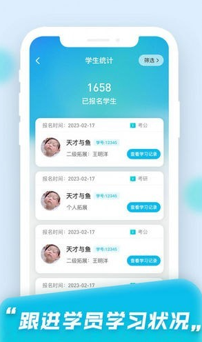 小白快考OA软件截图