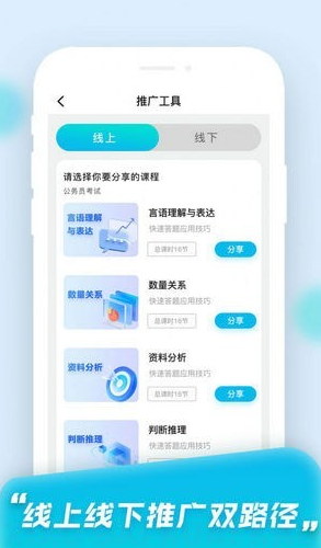 小白快考OA手机软件app