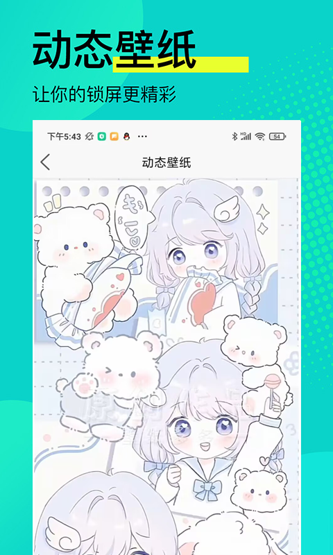 高清壁纸锁屏手机软件app