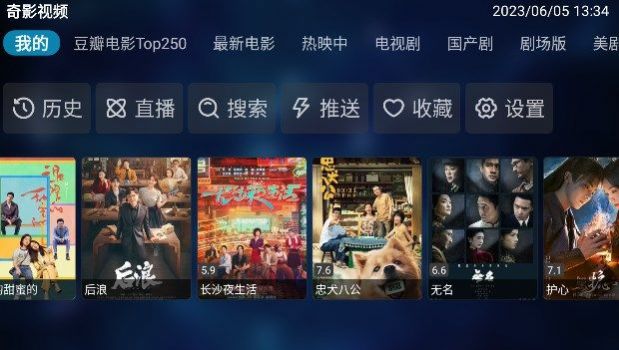 奇影视频手机软件app