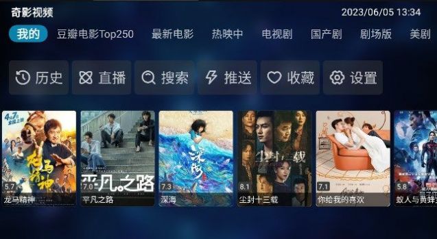 奇影视频手机软件app