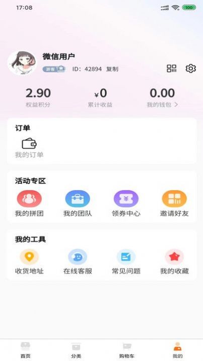 融汇商城手机软件app