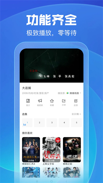 蜗居影视大全免费观看手机软件app