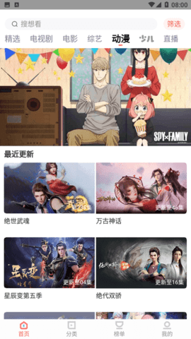 风信追剧无广告版手机软件app