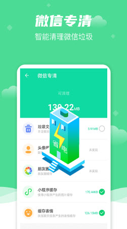 风速清理大师手机软件app