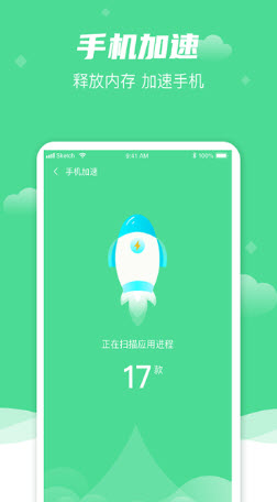 风速清理大师手机软件app