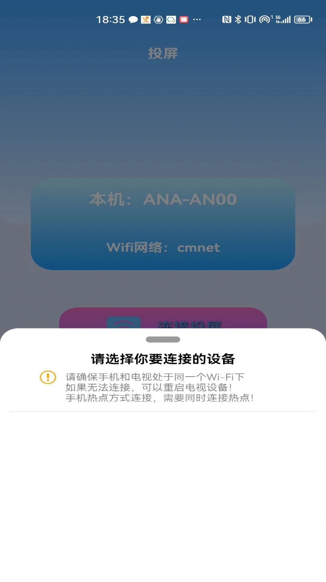 益盈wifi测速软件截图