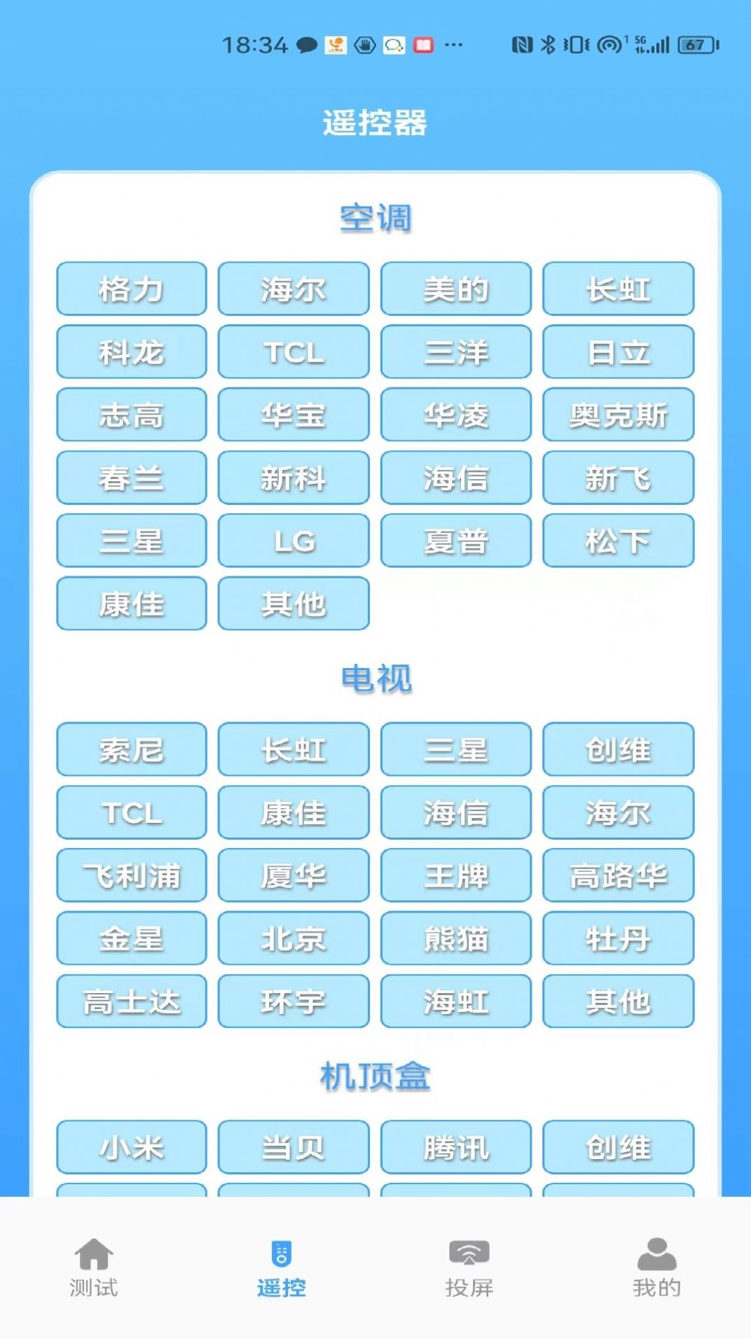 益盈wifi测速软件截图