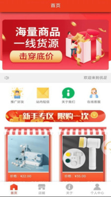 优品聚选手机软件app