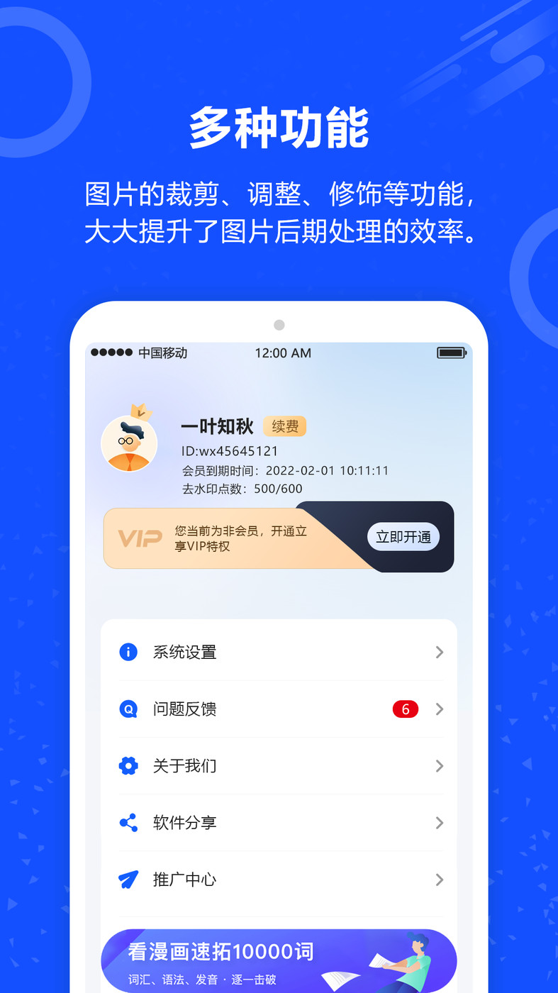 AI照片去水印软件截图