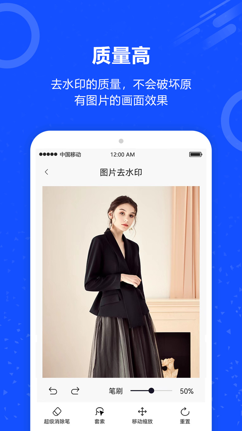 AI照片去水印手机软件app