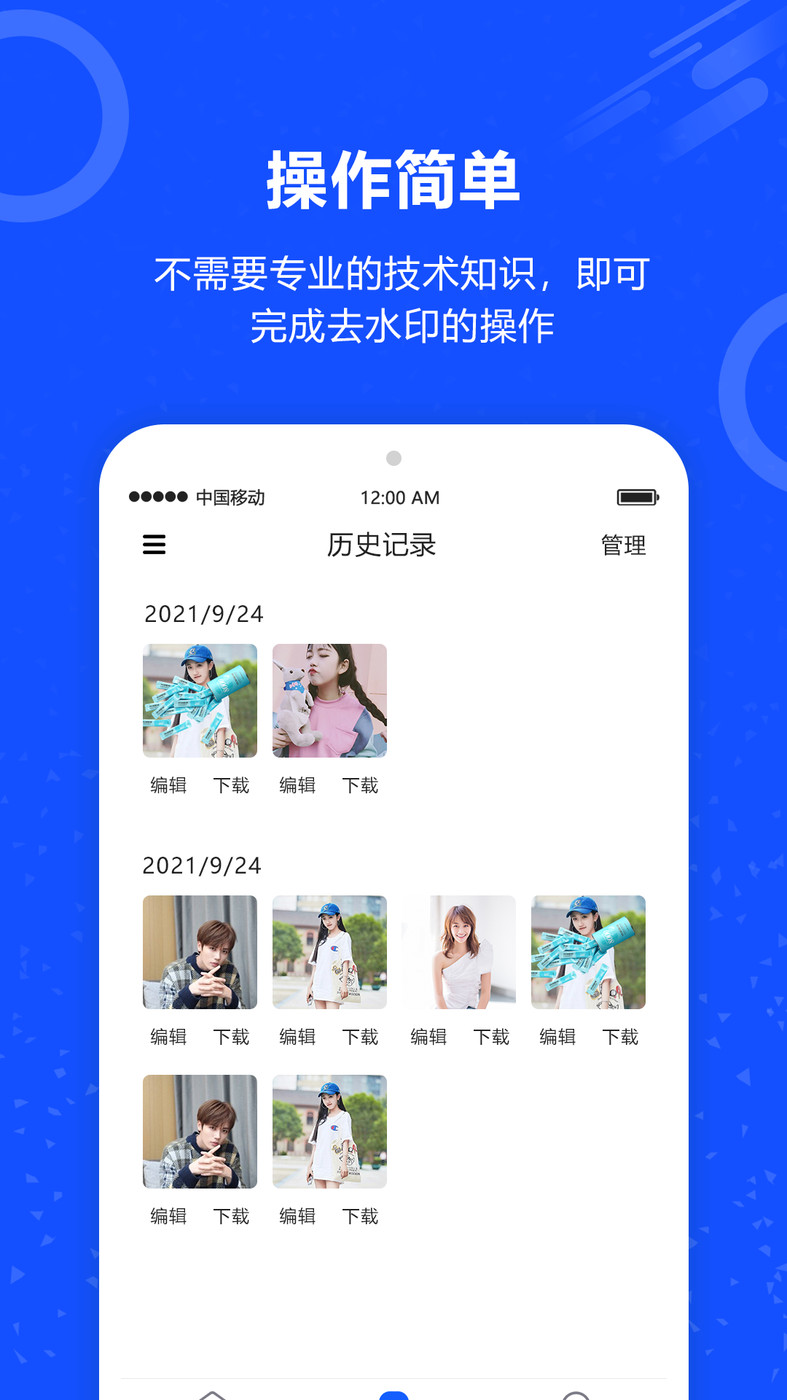 AI照片去水印手机软件app