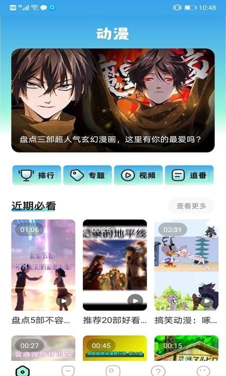 天堂漫画板手机软件app