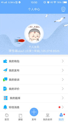 雅典学堂手机软件app