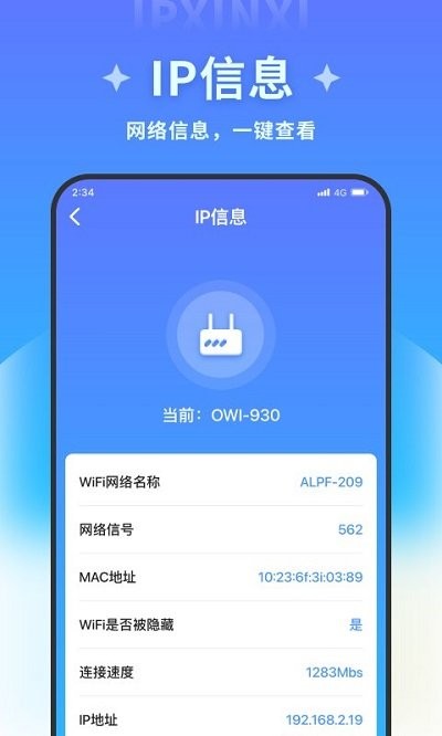 超风优化管家手机软件app