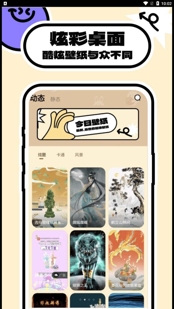 壁纸过家家手机软件app