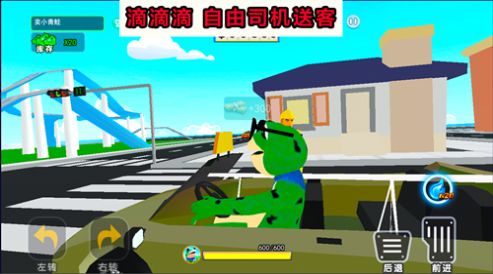 开心城市冒险手游app