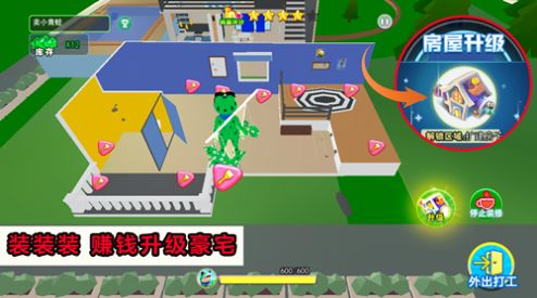 开心城市冒险手游app