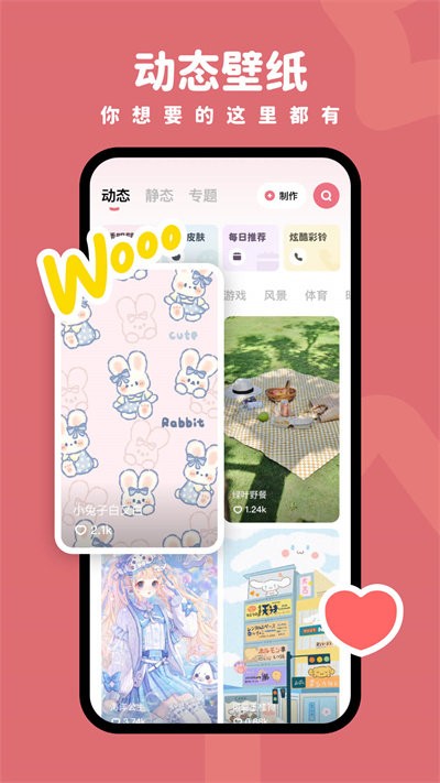 羊羊壁纸免费图片大全手机软件app