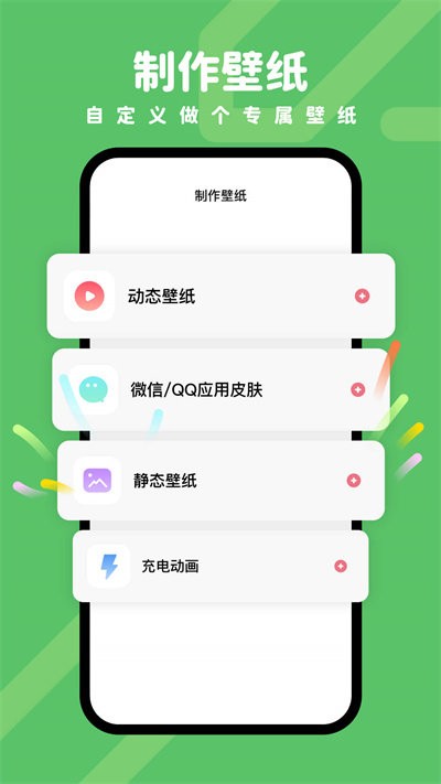 羊羊壁纸免费图片大全手机软件app