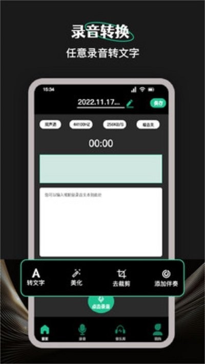 柠乐音乐剪辑手机软件app